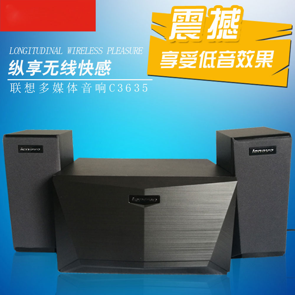 5Cgo 520474325893 聯想 C3635 音響臺式電腦多媒體音箱 2.1 音箱全木質低音炮 PY91200