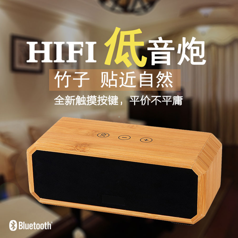 5Cgo 543738114839 木質手機無線藍牙音箱通用 hi-fi 電腦迷妳重低音炮竹子環保觸摸音響 PY98100