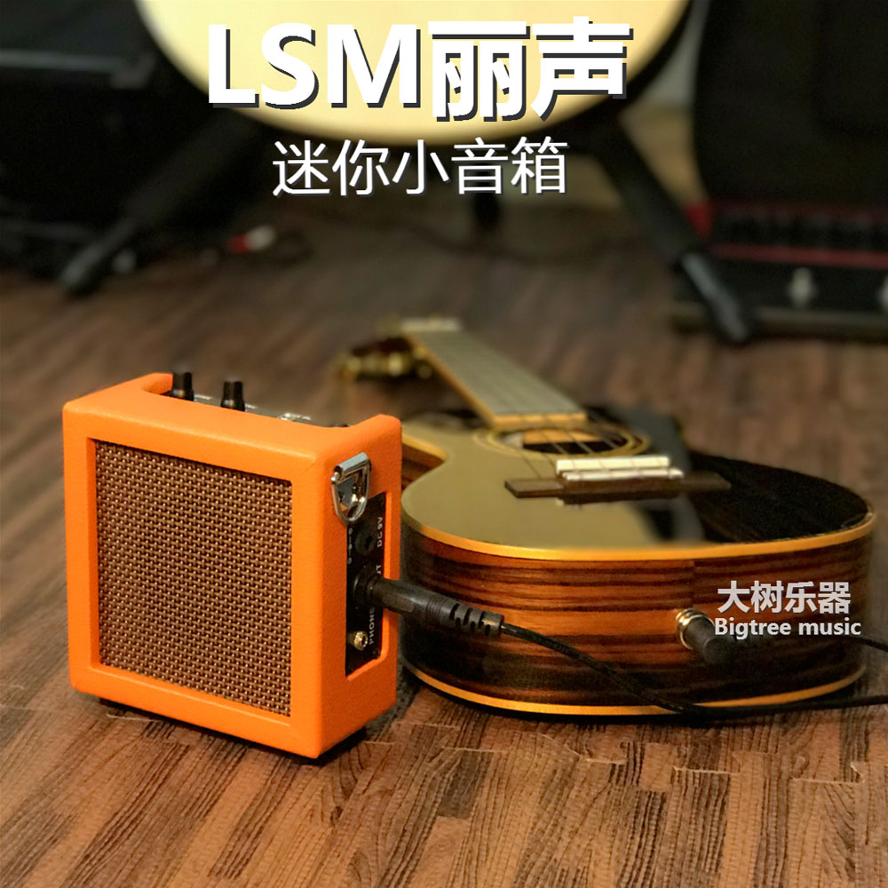 5Cgo 536823304826 麗聲 LSM 迷妳小音箱 UA3 多功能木吉他尤克裏裏音箱 MINI 音響袖珍版 PY95100