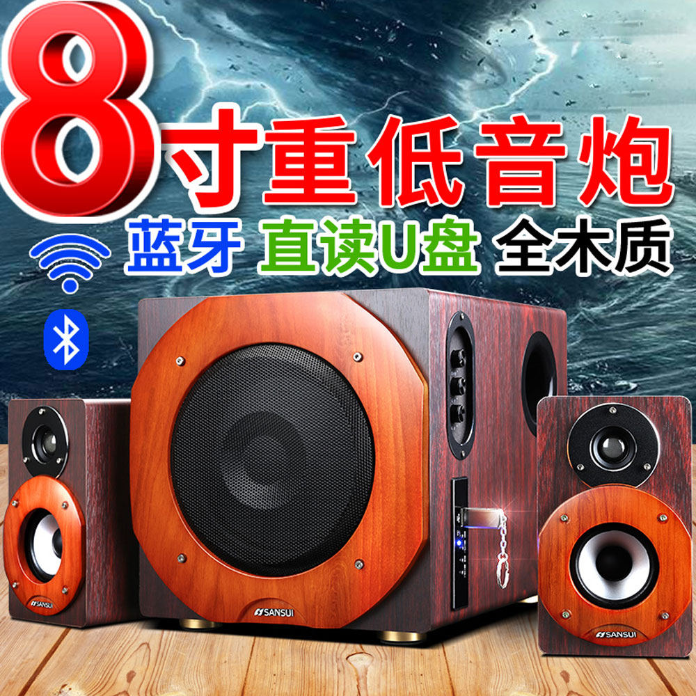 5Cgo 16182786634 GS-6000(82A) 無線藍牙電腦音箱臺式八吋重低音炮電視音響 PY99700