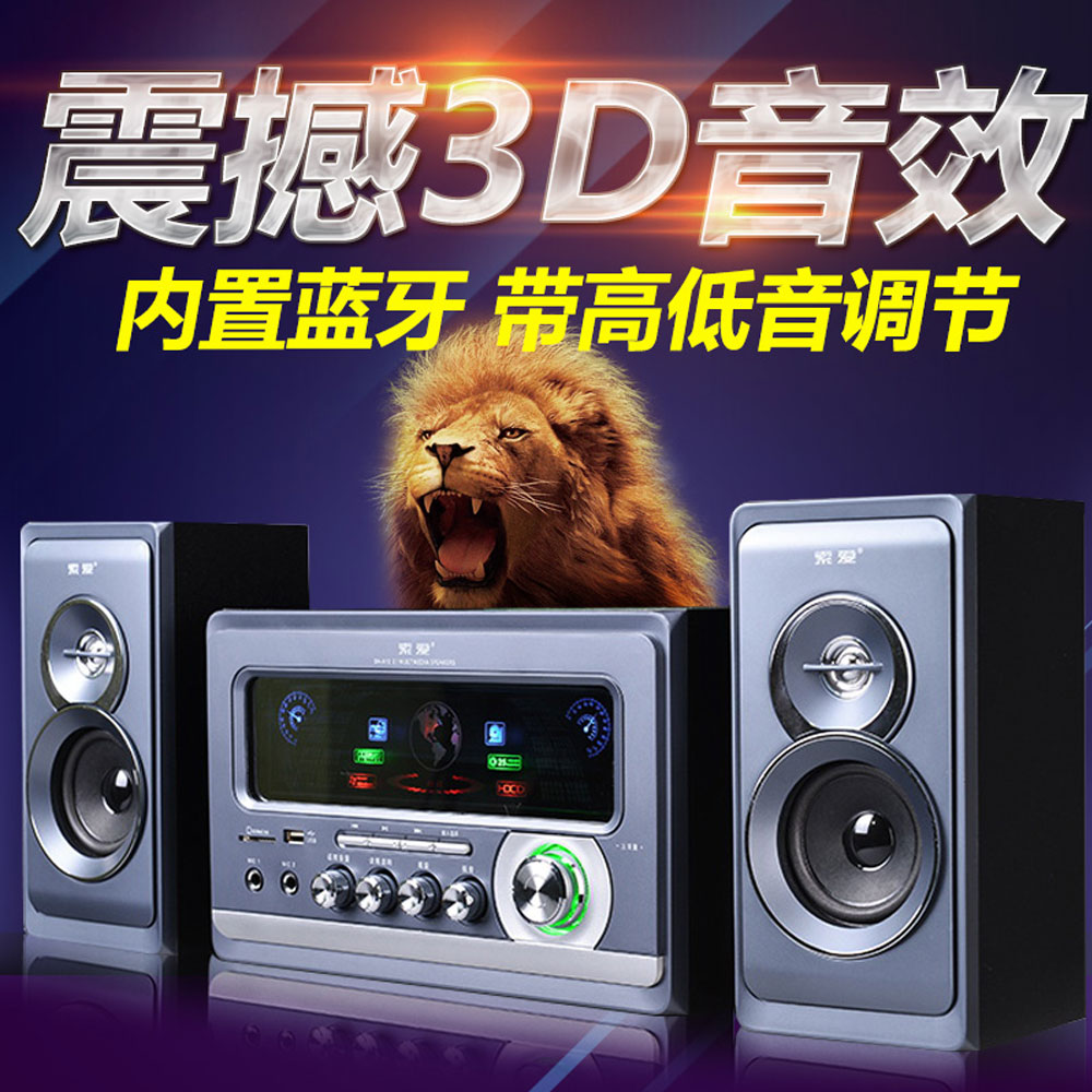 5Cgo 525042712104 索愛 SA-A12 筆記本臺式電腦電視K歌音響多媒體2.1有源低音炮音箱 PY99100
