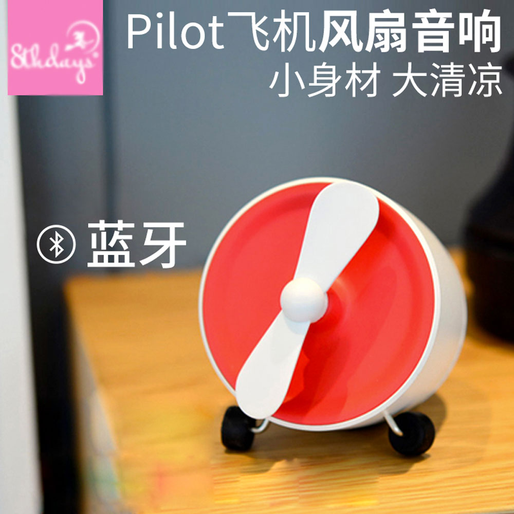 5Cgo 551681185670 8thdays 飛機風扇音響創意迷妳藍牙音箱無線通用充電可愛生日禮物 PY88100