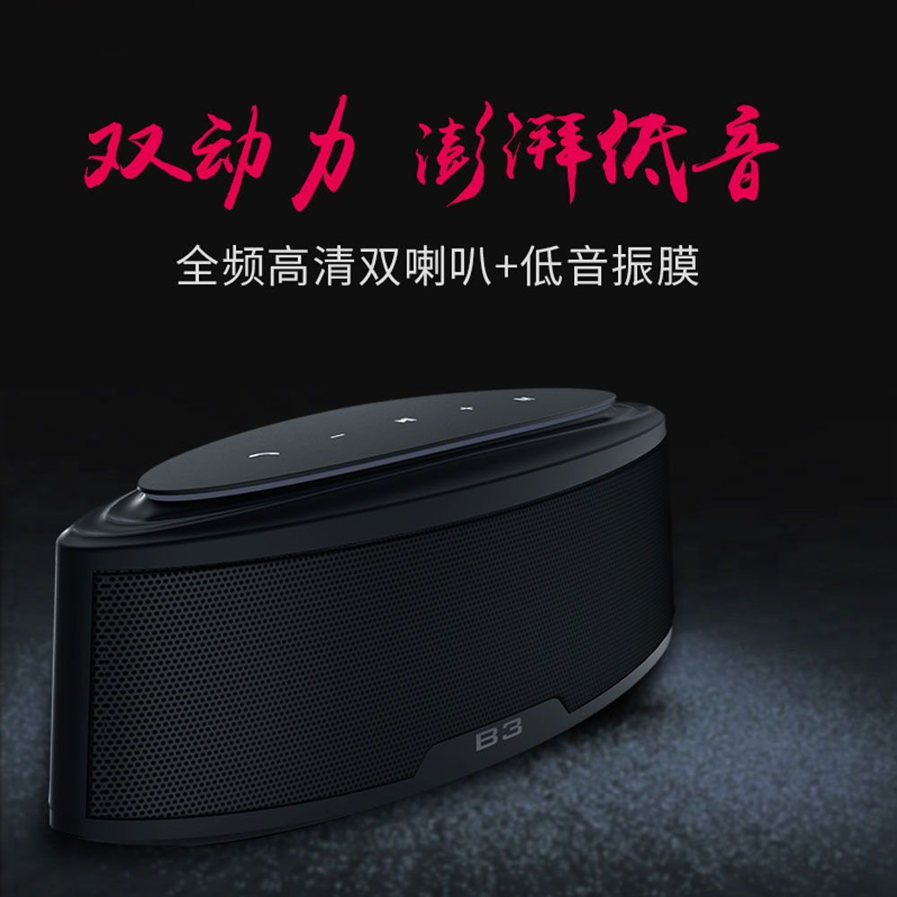 5Cgo 545600600577 DiDo B3 無線 hi-fi 藍牙音箱重低音炮創意便攜插卡車載手機迷妳音響 PY97200