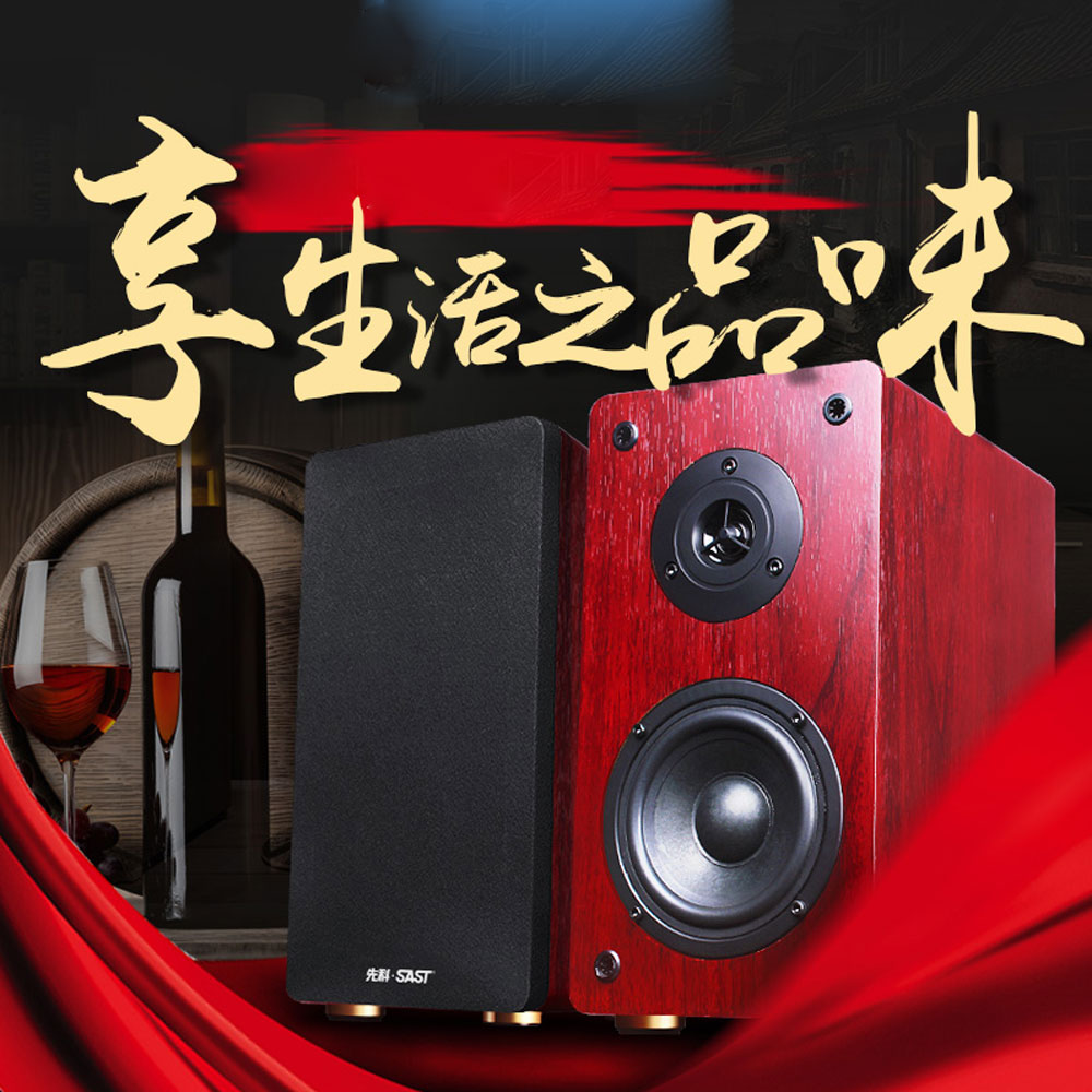5Cgo 550444117490 先科 SA-8001 電腦音響臺式筆記本音箱有源2.0 Hi-Fi 家用低音炮 PY99200