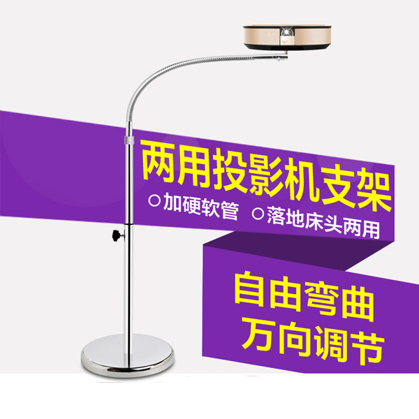 5Cgo  524072754972 極米床頭pro落地投影儀支架 兩用款伸縮微型投影機支架桌面 萬象G1G3z4x三腳架 XMJ85100