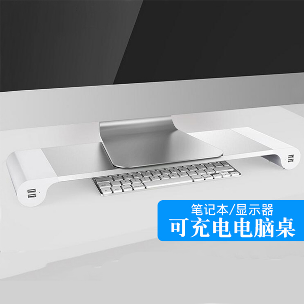 5Cgo 536924710553 筆記本支架 USB充電蘋果電腦支架筆imac底座 macbook支架桌面收納整理品  XMJ82100