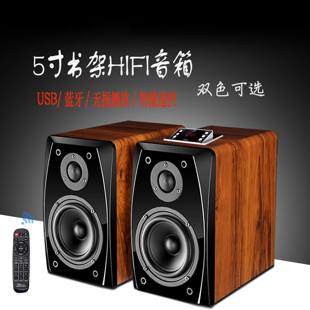 5Cgo 544843113873 丹麥之笙 5寸書架 hi-fi 音箱 2.0發燒有源高保真藍牙電腦音響木質 PY88600