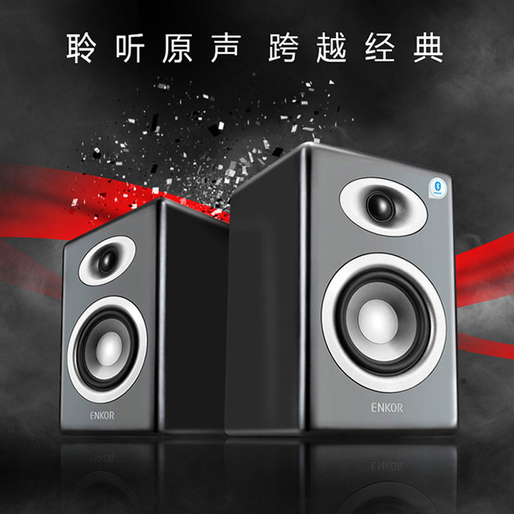 5Cgo 544519661756 恩科 MD30B 有源書架 2.0 HI-FI 音箱 藍牙音響 U盤 NFC 亮光 PY96600