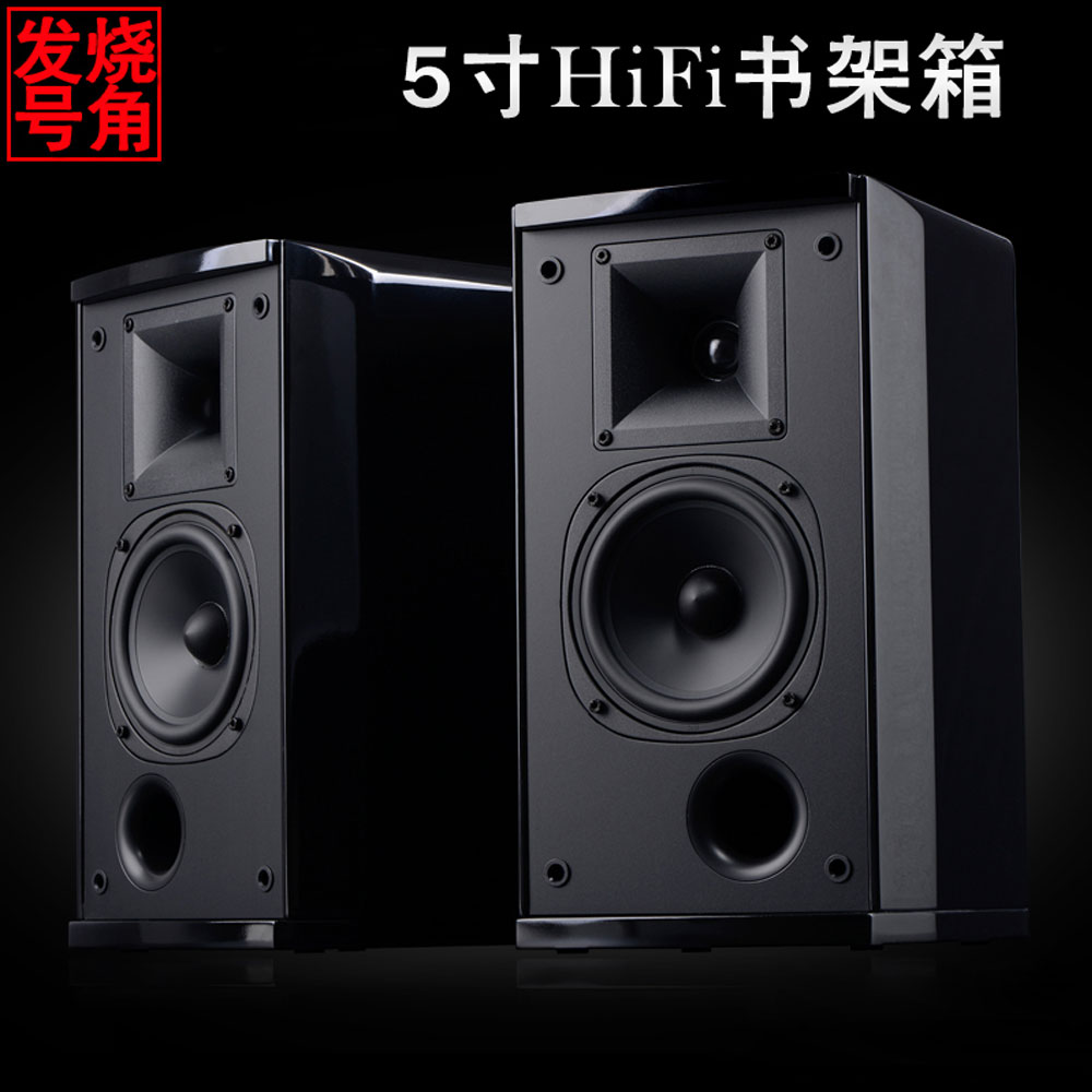 5Cgo 21394972933 雅歌聲發燒號角5寸 Hi-Fi 高保真書架箱 2.0無源環繞音箱桌面音響 PY08900
