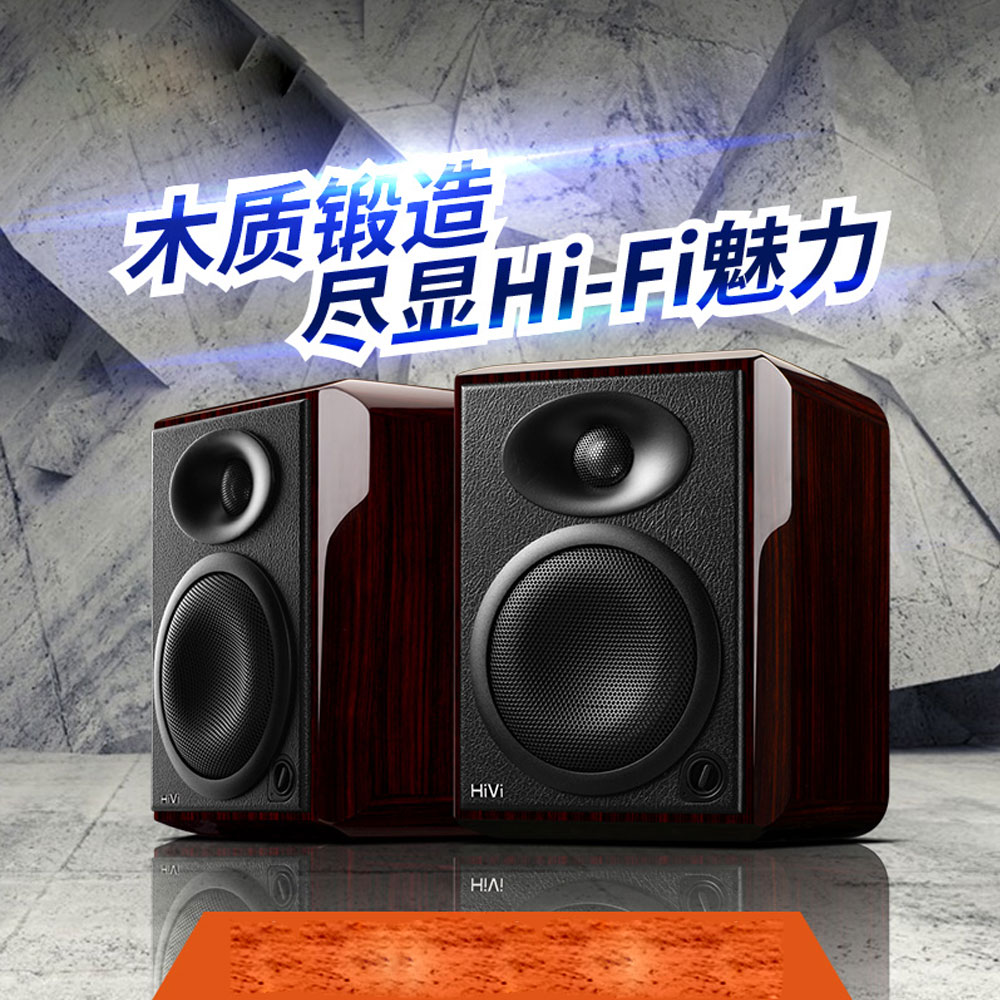 5Cgo 8293655940 惠威 H4 臺式電腦 2.0音箱監聽木質書架客廳電視有源 hi-fi 音響 PY08810