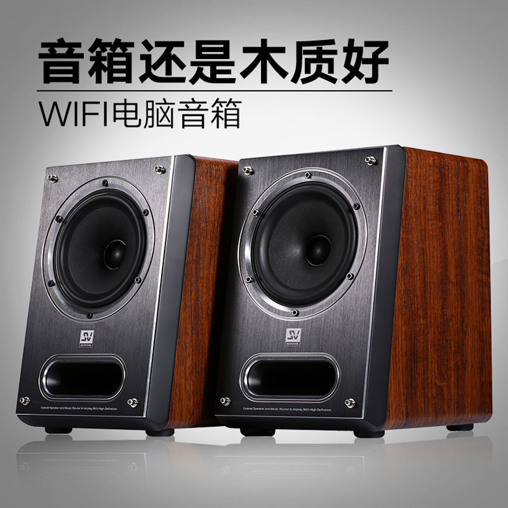 5Cgo 548171293271 索威 S850B 有源 HI-FI 音箱對箱書架全頻專業高保真發燒級電腦音響 PY08610