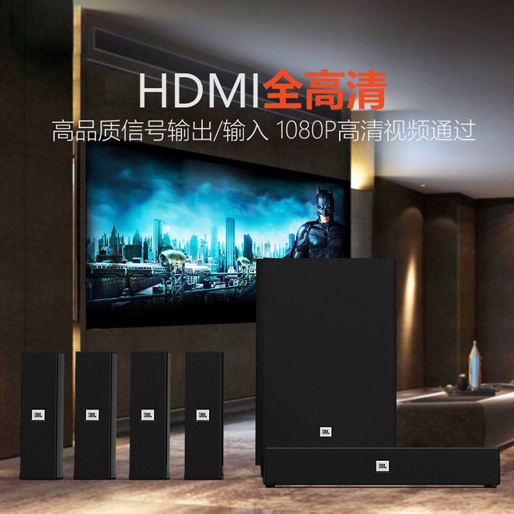 5Cgo 541891678667 JBL CINEMA 325 藍牙 5.1無線家庭影院音箱音響套裝功放壹體 PY99630
