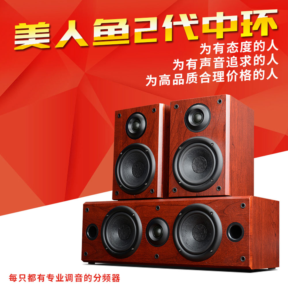 5Cgo 7515848507 中國紅中環音箱中置音箱無源環繞音響家庭影院人聲王中環套裝音箱 PY08600