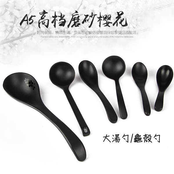 5Cgo 539101616658 A5磨砂櫻花大湯勺龜殼勺小勺子飯勺調羹密胺仿瓷套裝酒店飯店餐廳門市多用途（8個）XMJ54000