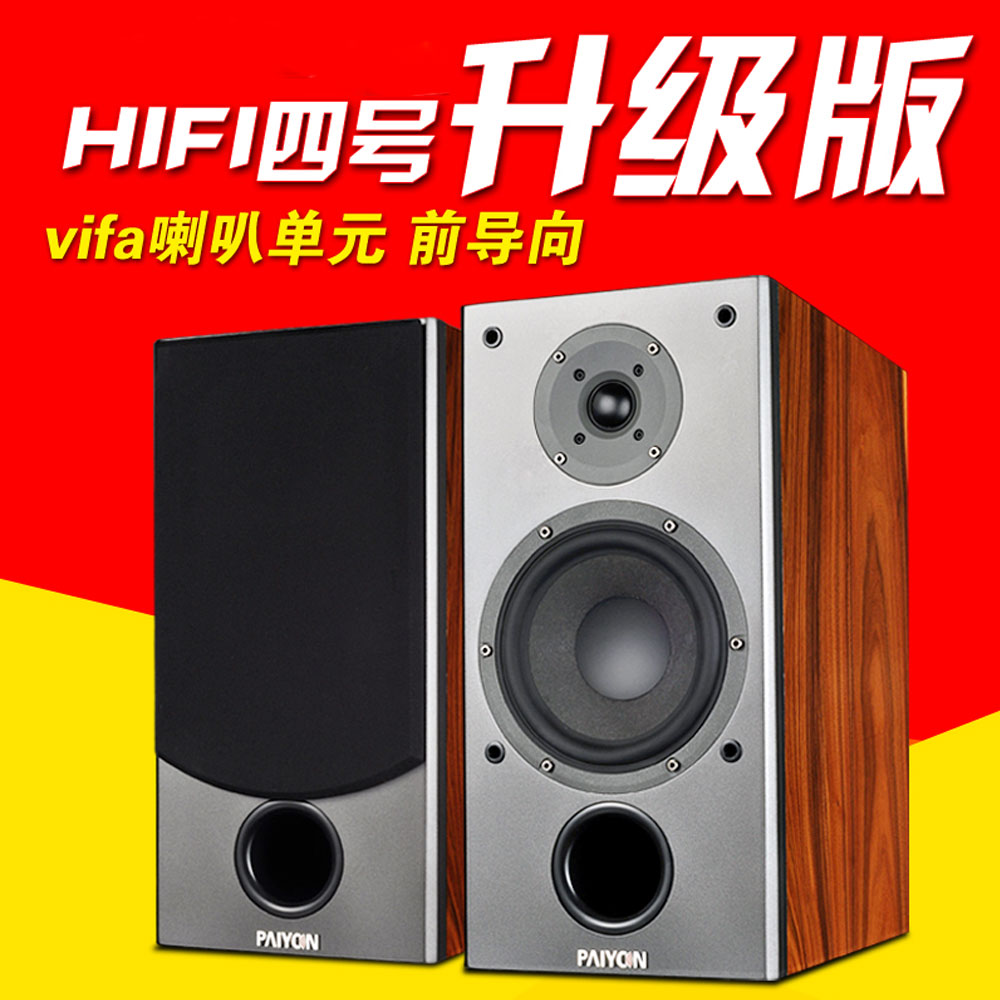 5Cgo 19636046733 派揚 P4 書架 hi-fi 音箱音響高保真發燒無源前置 VIFA 喇叭 PY00510
