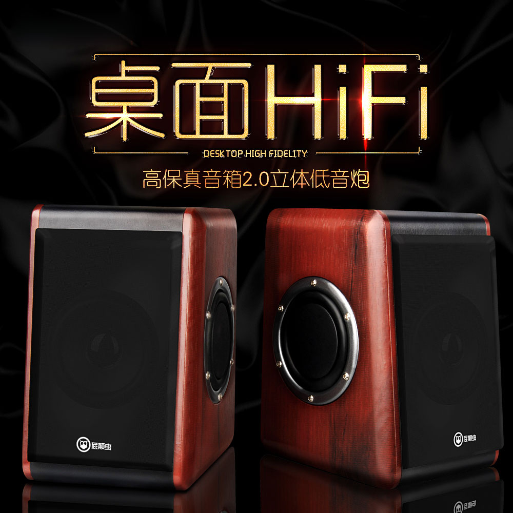 5Cgo 546694205461 hifier 033 電腦有源低音炮音響 usb 2.0多媒體木質小音箱 PY92100