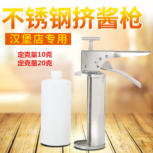 5Cgo 520550541862 不鏽鋼漢堡醬槍 番茄醬槍沙拉醬槍漢堡加醬槍 奶茶店甜品店蛋糕店門市多用途 XMJ54100