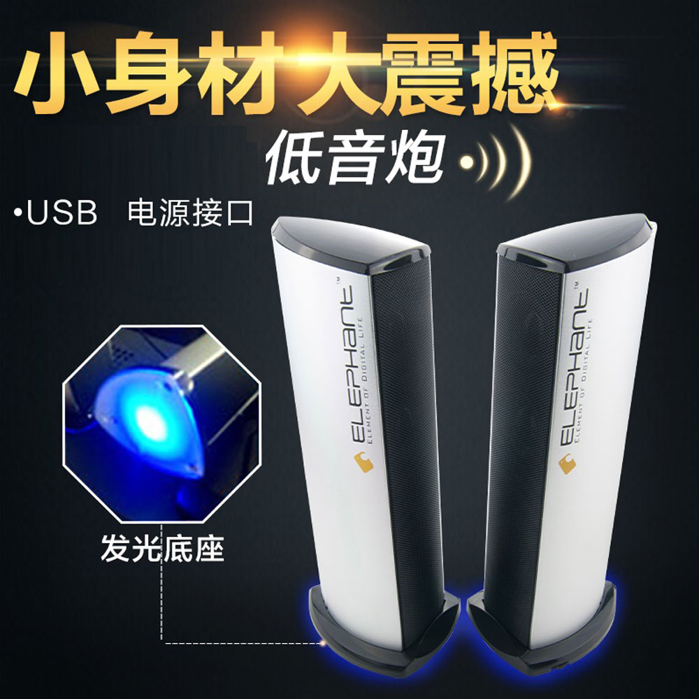 5Cgo 37824154540 竜戰 SP-012 清晰數位 2.0 聲道 USB 供電音箱音響 PY81100