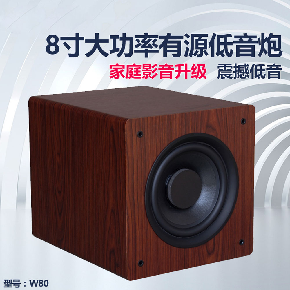5Cgo 542583159320 莞音專業大功率 8寸有源低音炮家庭影音超重低音 hi-fi 音響 PY99400