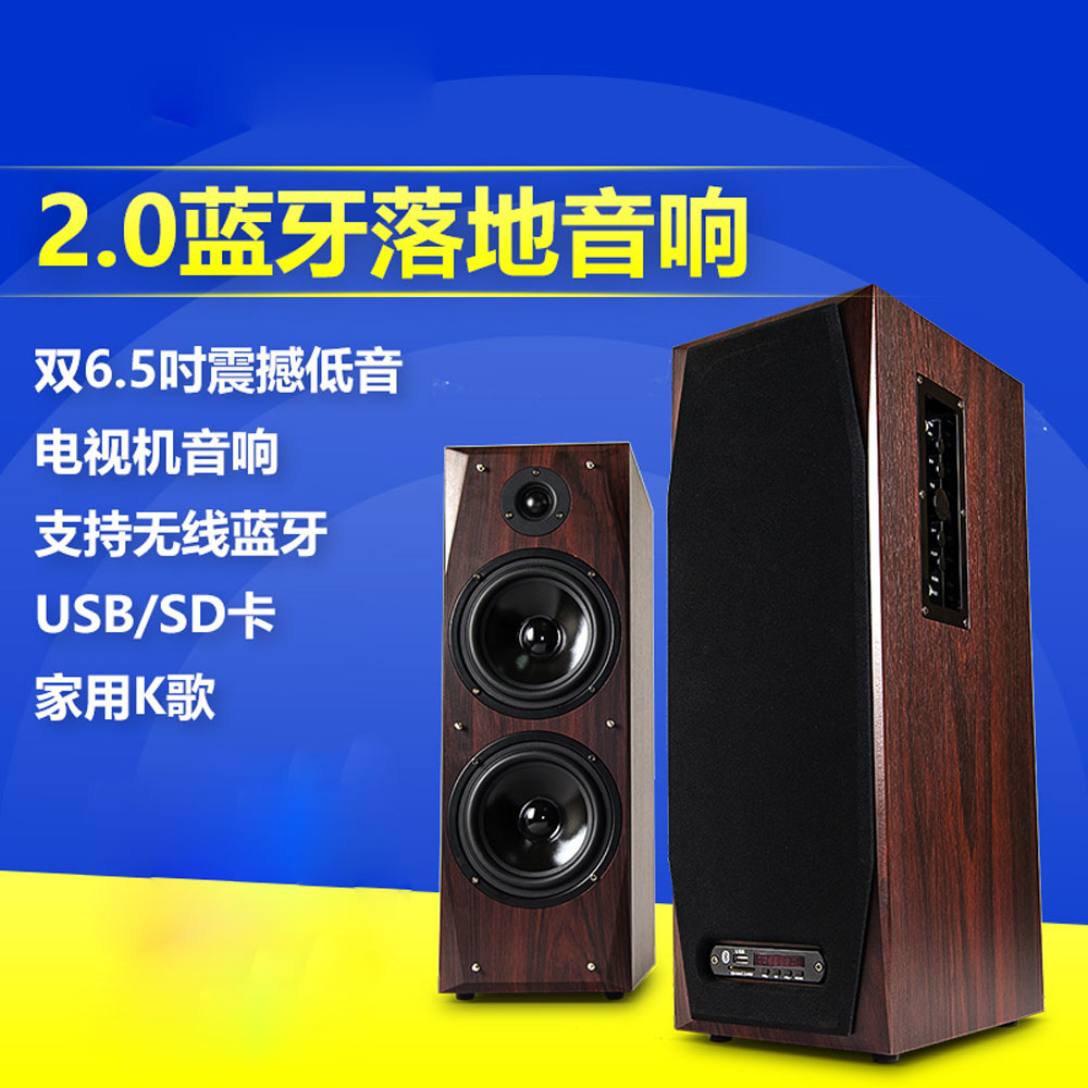 5Cgo 542701930150 豪韻 IA-2069BL 藍牙 Hi-Fi 木質音箱 2.0有源重低音電視音響 PY88800
