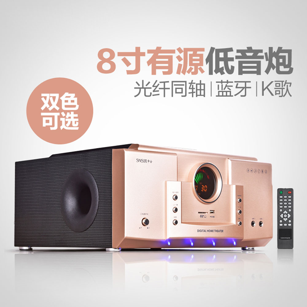 5Cgo 547587861180 申士 SN-675HD 5.1 有源低音炮家庭影院音響套裝電視音響 PY69800