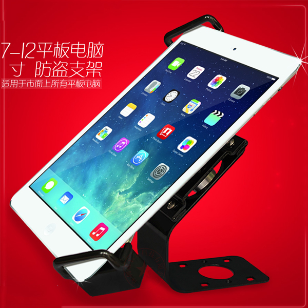 5Cgo 35459275658 蘋果三星平板電腦防盜展示架托 小米ipad平板防盜支架展示架 7-12寸平板通用 XMJ30300