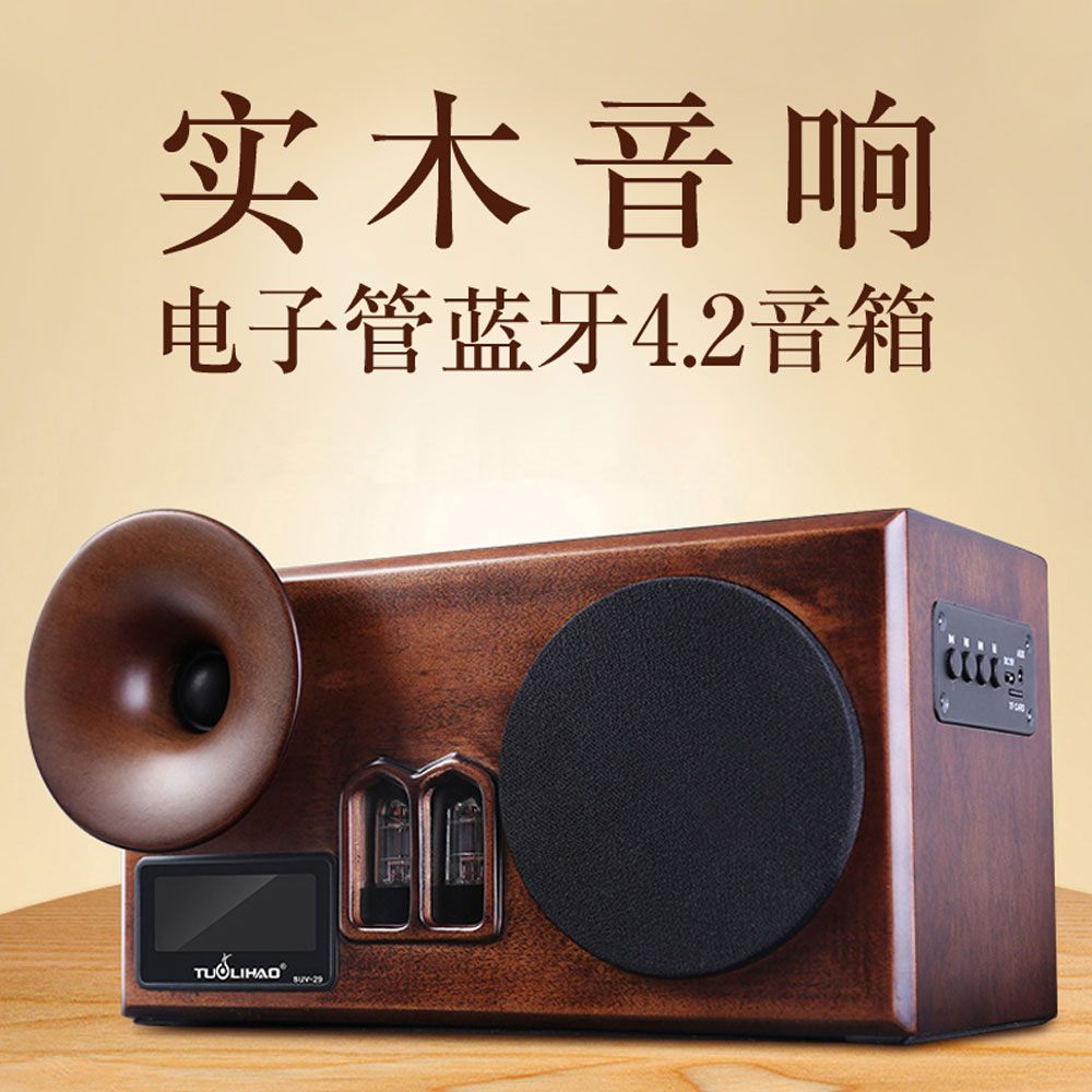 5Cgo 554510924409 拓利好 SUV-29 電子管發燒 hi-fi 實木無線藍牙音響有源桌面電腦音箱 PY08900