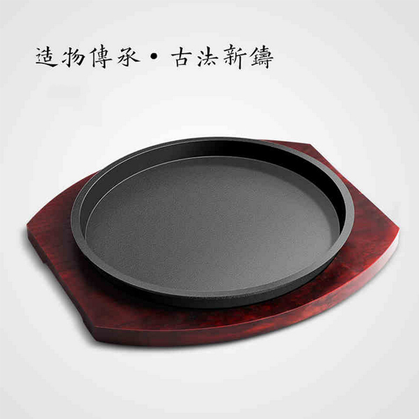 5Cgo 39398962726 通用鐵板燒盤 韓式烤肉鍋煎牛排盤不粘鑄鐵燒烤盤牛扒盤西餐酒店家用通用—22cm XMJ73000