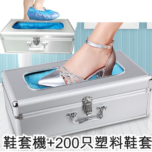 5Cgo 20957335147 全自動鞋套機家用鋼機芯套鞋機腳套鞋膜機防水塵一次性鞋套 (含200只塑料鞋套) SHM01200