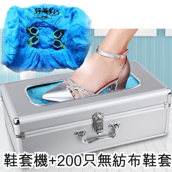 5Cgo 20957335147 全自動鞋套機家用鋼機芯套鞋機腳套鞋膜機防水塵一次性鞋套 (含200只無紡布鞋套) SHM01200