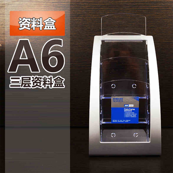 5Cgo 520944686017 速銷寶新款A6三層透明資料夾宣傳架目錄展示架桌面資料收納架酒店銀行大-A6 XMJ05000