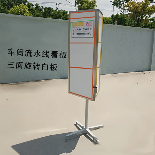 5Cgo 43367741423 可拆裝磁性白板三角形看板車間生產計劃看板帶支架三面旋轉看板門市多用途展示架 XMJ08210