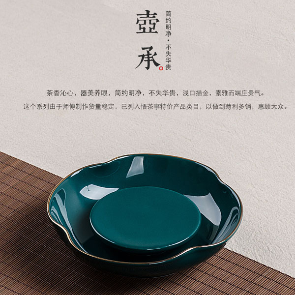 5Cgo 531244844716 陶瓷功夫茶具茶壺茶杯泡茶茶玩茶具配件高檔蓄水茶壺承乾泡托墊墨綠色金線描邊 HJT85000