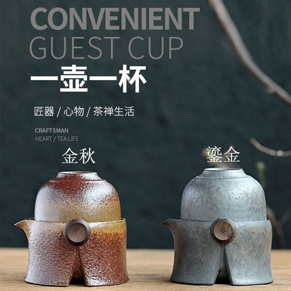 5Cgo 558150924446 創意日式快客杯茶壺茶杯泡茶茶具茶碗粗陶窯變一壺一杯單人辦公室功夫茶具套裝 HJT81100
