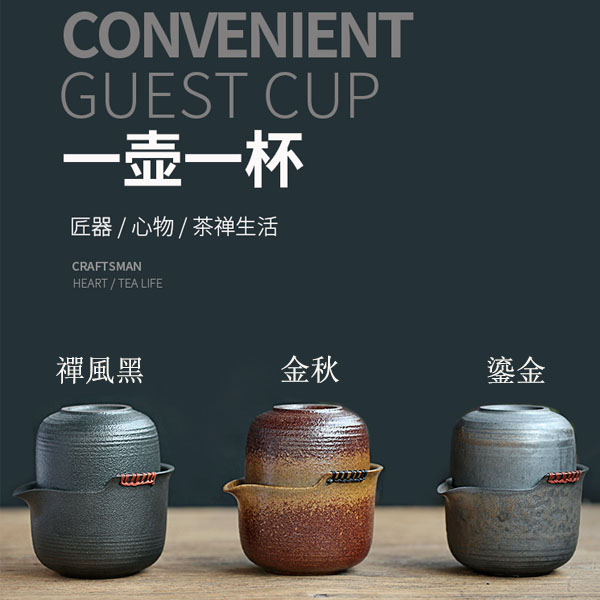 5Cgo 558181477311 日式快客杯茶壺茶杯泡茶茶具茶碗茶海粗陶手抓壺一壺一杯單人便攜旅行功夫茶具套裝  HJT98000