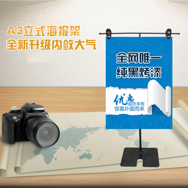 5Cgo 527939779359 T型台式海報架 高檔黑色烤漆支架POP廣告架促銷廣告架海報展示架 任意調節 XMJ12000