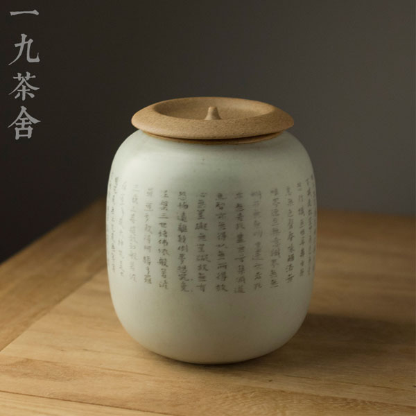 5Cgo 554933320326 一九茶舍禅意汝窯茶葉罐茶壺茶杯泡茶茶海陶瓷功夫茶具配件大號茶倉密封罐 HJT83000