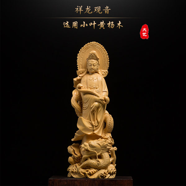 5Cgo 559042279774 黃楊木雕實木客廳書房家居鎮宅佛像雕刻手工藝品汽車擺件供奉菩薩保吉祥供奉祥龍觀音 HJT18400