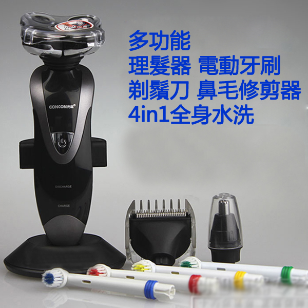 5Cgo  20826264618 四合壹 多功能 全身水洗 刮胡刀 充電 電動剃須刀S99000