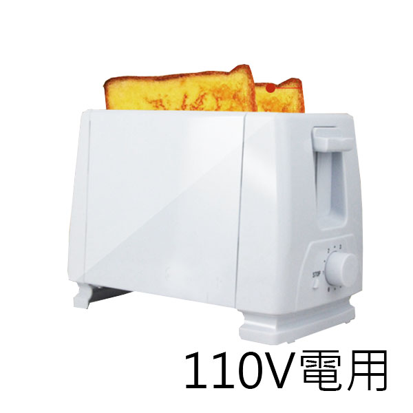 5Cgo 21995103782 110V多士爐 烤麵包機 出國旅遊便攜早餐機 船用外貿吐司機750W-插110V電用 XMJ55000