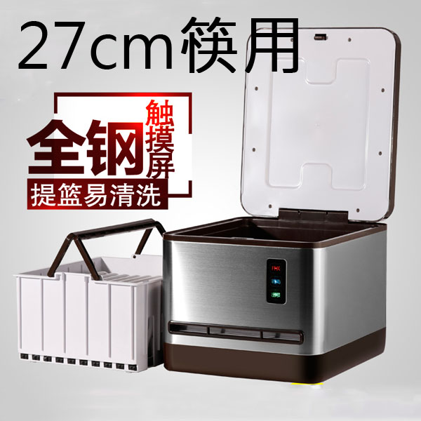5Cgo 555673460691 全自動筷子消毒機 不鏽鋼消毒櫃微電腦智慧商用筷子機臭氧消毒機220V電-27cm XMJ97200