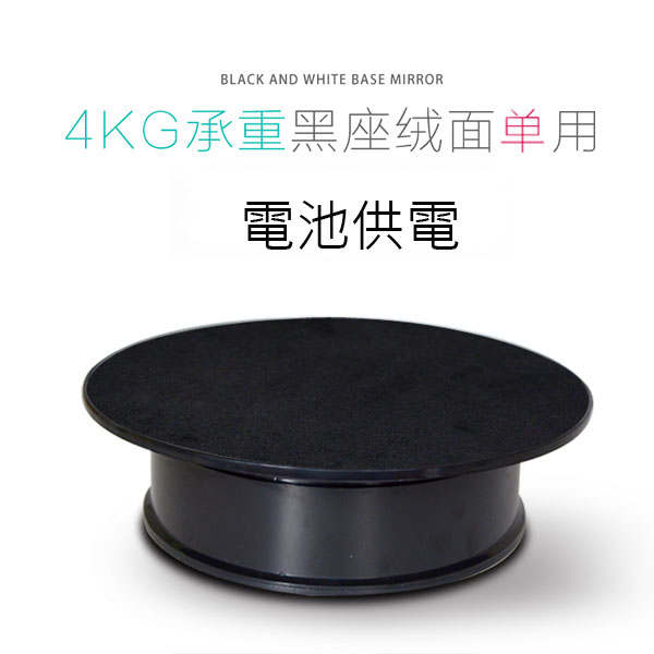 5Cgo 549438417769 電動轉盤20cm展示台電動旋轉台數碼可左右轉承重4KG拍攝台展示用品-電池單用 XMJ85000