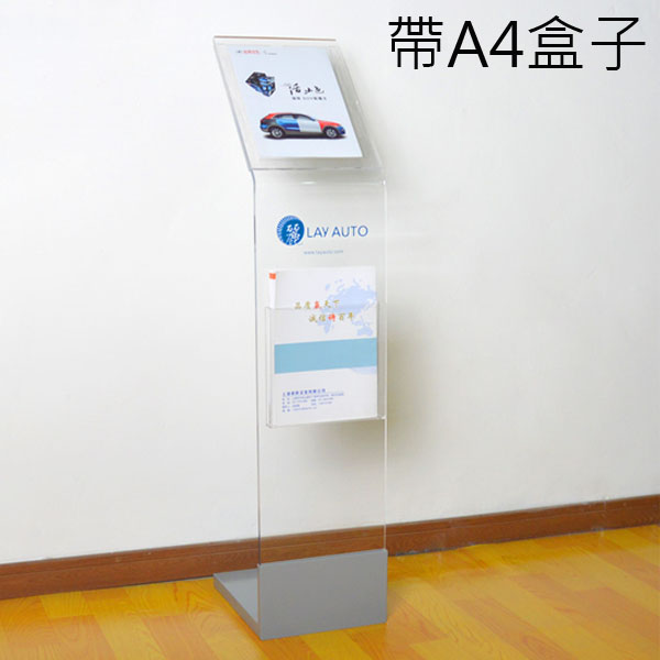 5Cgo 526389804869 壓克力汽車4s店參數牌立牌廣告牌資料架展示牌指示牌落地多用途展示架A4-有盒子 XMJ01500