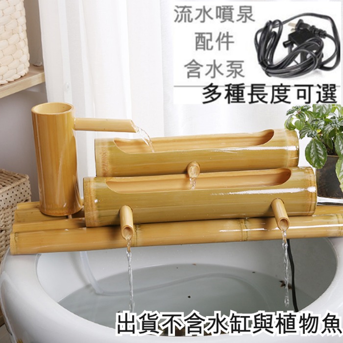5Cgo 547706632734 DIY水景流水擺件客廳竹子流水噴泉招財風水輪加濕器魚缸石槽過濾器雙層竹筒節節高升含抽水泵不含水缸-30cm AGL04100