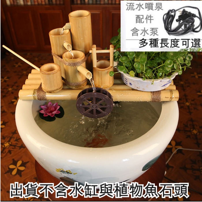 5Cgo 548038529361 DIY水景竹流水石槽魚缸過濾器創意擺件竹排竹筒流水水景噴泉風水輪加濕器水車竹筒竹管水泵多種尺寸-30公分 AGL02100