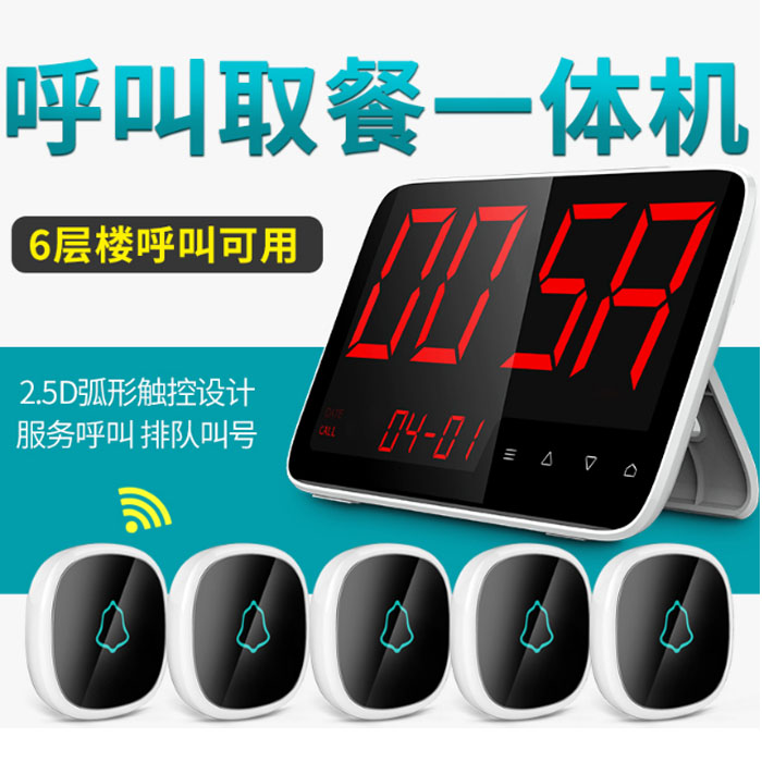5Cgo 566823862012 餐廳茶樓呼叫器按鈴排隊叫號器取餐器醫院服務鈴KTV呼叫器-觸控防水按鈕x5 XMJ82300