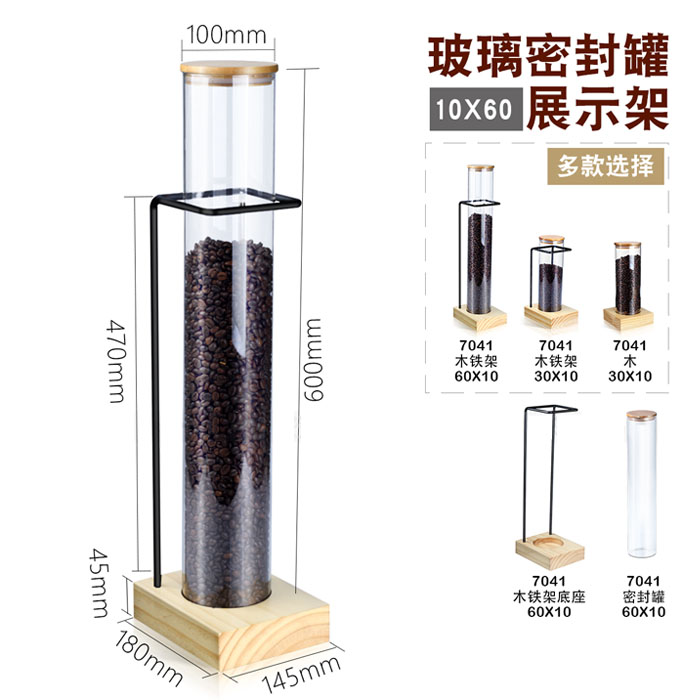 5Cgo 565499470639 茶葉展示罐咖啡豆展示架咖啡豆茶葉密封罐展示架玻璃密封儲存罐-60x10+鐵架 XMJ03100