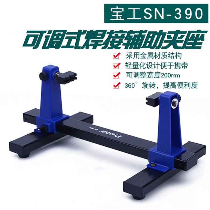 5Cgo 546646385164 可調式焊接輔助夾座金屬材質輕量化便攜式設計360°旋轉可調寬度200mm多用途 XMJ04000