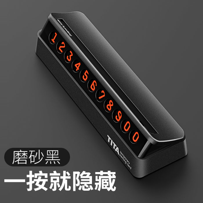 5Cgo 559543356521 TITA汽車臨時停車牌挪車電話號碼牌應嘗試汽車裝飾品聯絡電話熒光數字耐高溫 XMJ93000