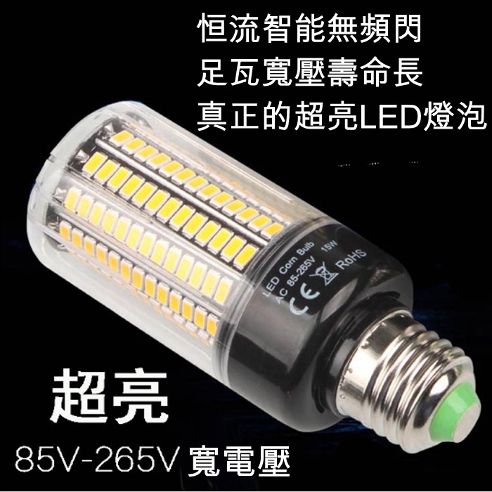 5Cgo 543403412470 led燈泡寬電壓110V-240V超亮玉米燈e27大螺口節能室內照明燈e14螺口吊燈光源 AGL32000
